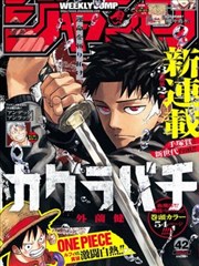 都市职场恋爱短篇漫画